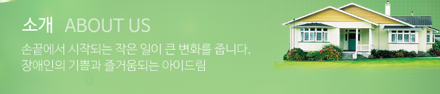 아이드림소개