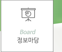 아이드림정보마당